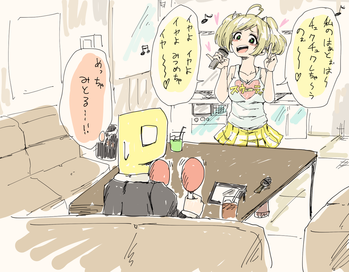 カラオケで全力でキューティーハニー唄うしゅがはさん 