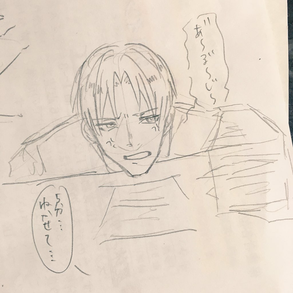 @edoma1234 
五分でも寝かせてくれない 