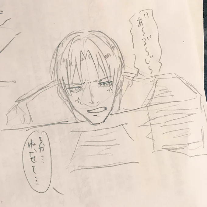 @edoma1234 
五分でも寝かせてくれない 