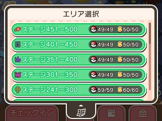 だだちよ ポケモン サン もプレイ中だけど ポケとる も変わらず毎日プレイ ステージ500まで ポケモンゲット Sランク達成しました T Co Jpavvdchqk Twitter