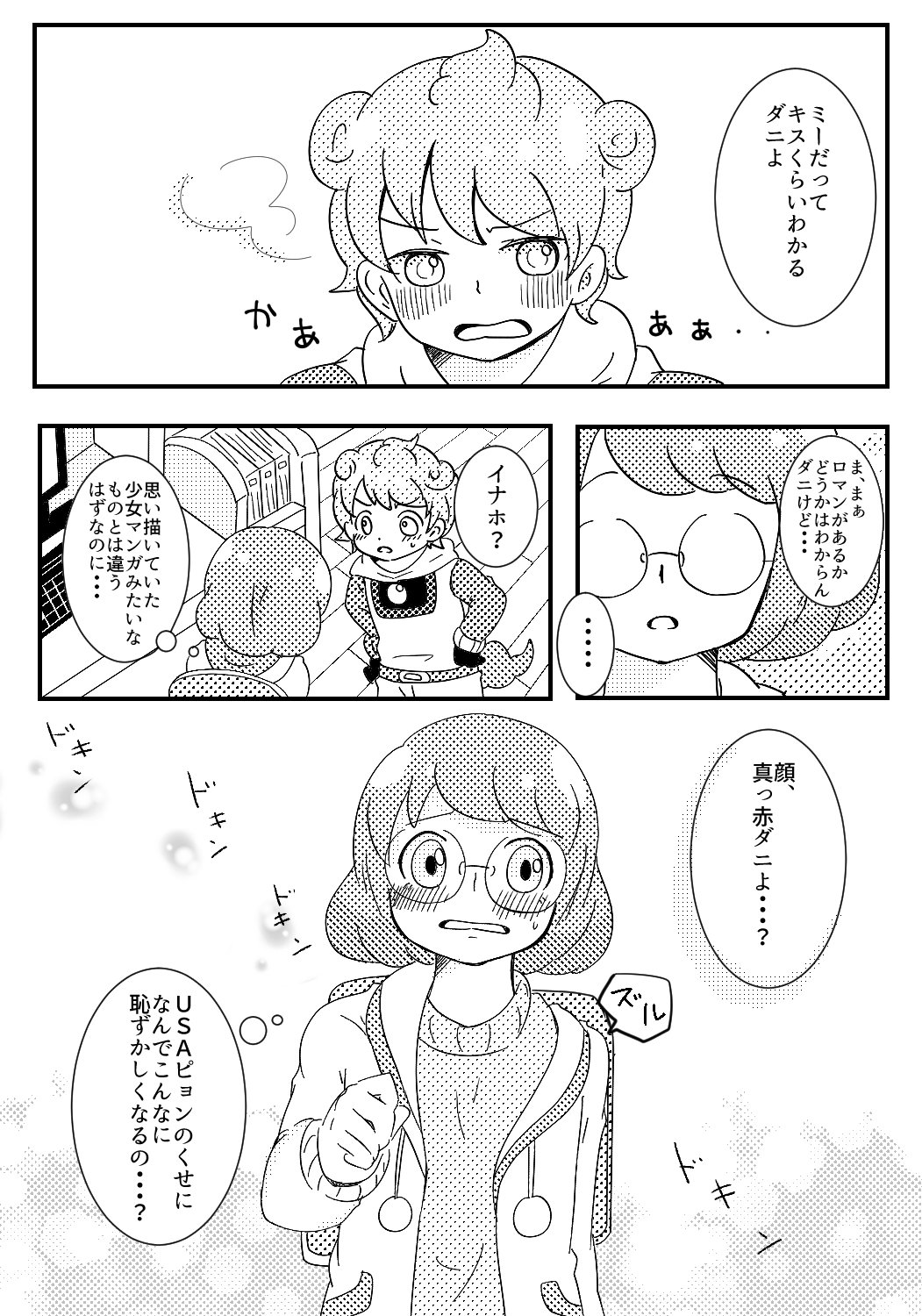 ট ইট র ふうか なぎうさちゃん Iusa Andxxx との交換ネーム漫画じゃよ テーマは擬イナウサでキス めちゃくちゃたのしかった 自分の脳みそじゃこんな胸キュン漫画妄想できないのでほんと良い体験ができた ありがとう 擬人化注意で 擬 ট ইট র ふうか なぎうさちゃん Iusa Andxxx との交換ネーム漫画じゃよ テーマは擬イナウサでキス めちゃくちゃたのしかった 自分の脳みそじゃこんな胸キュン漫画妄想できないのでほんと良い体験ができた ありがとう 擬人化注意で 擬