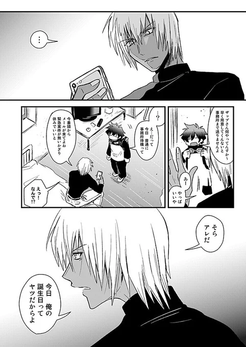 ザップレンフロくんの誕生日は適当申告説を推します #ザップ・レンフロ生誕祭2016 