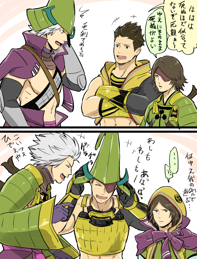 あの兜は元就様にしか似合わないんだ… #瀬戸内康 