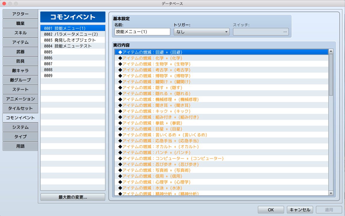 トップ画像の壁紙 驚くばかり Rpgツクール スクリプト 言語 トップ画像の壁紙 驚くばかり Rpgツクール スクリプト 言語