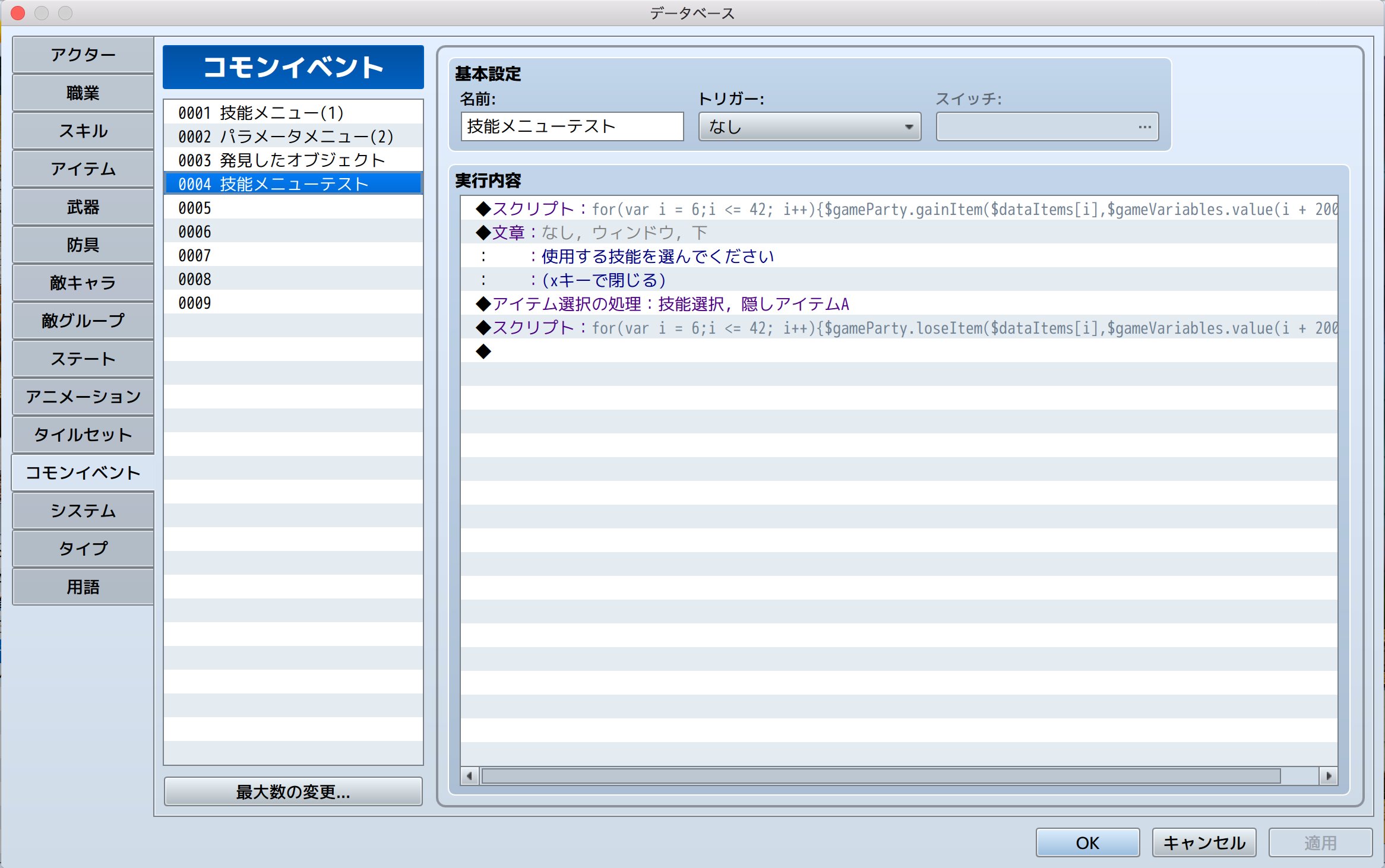Rpgツクールでtrpgを作りたい Twitterissa スクリプトってすごい 100行近くあったイベントが6行に 僕もスクリプト の勉強したいけどプログラミングの言語とかからアプローチしていけばいいのかな 一応ゲーム制作サークル入ってる訳だし今度みんなに聞いてみよう