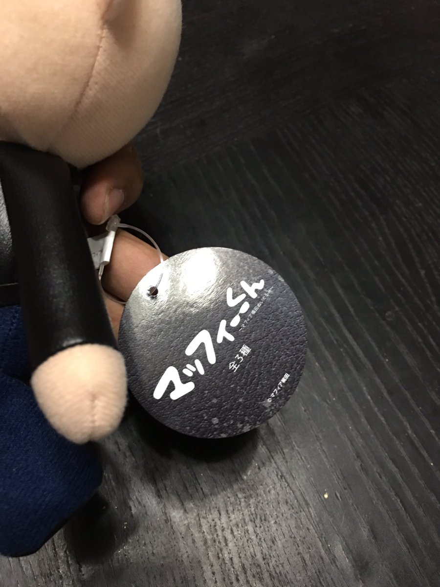 マフィア梶田さんがぬいぐるみに 12 16より マッフィーくん がアドアーズ限定でプライズ展開開始 Togetter マフィア梶田さんがぬいぐるみに 12 16より マッフィーくん がアドアーズ限定でプライズ展開開始 Togetter