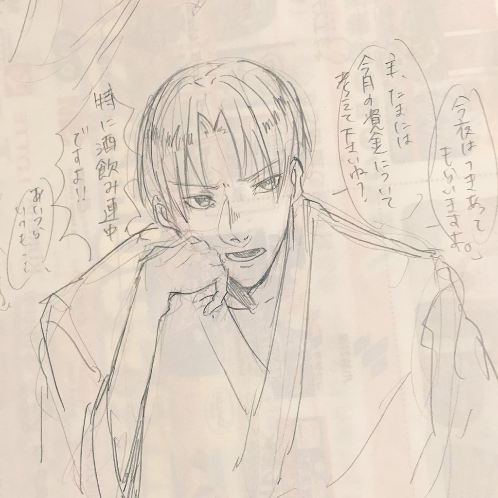@edoma1234 
始まる長谷部の愚痴大会 