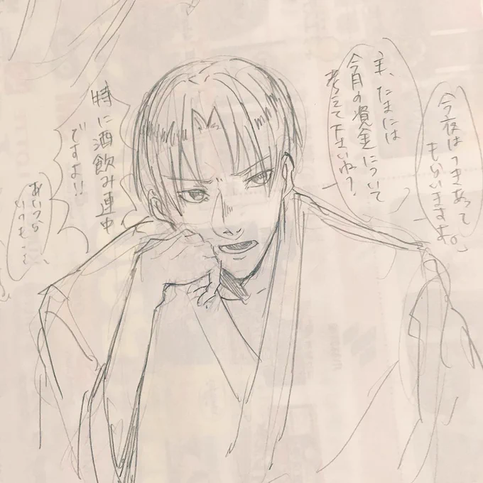 @edoma1234 
始まる長谷部の愚痴大会 