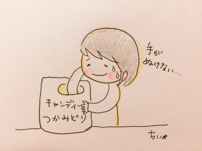 欲張りすぎたらこうなる...? 