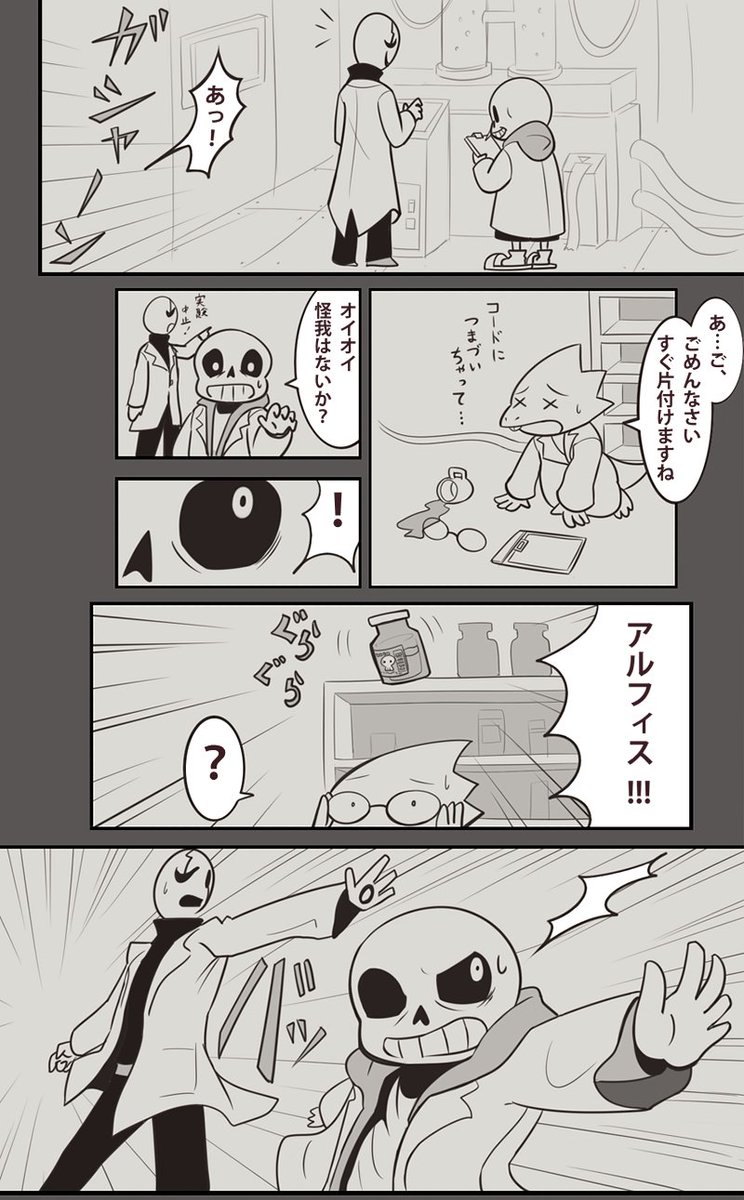 サンズ研究報告書① 