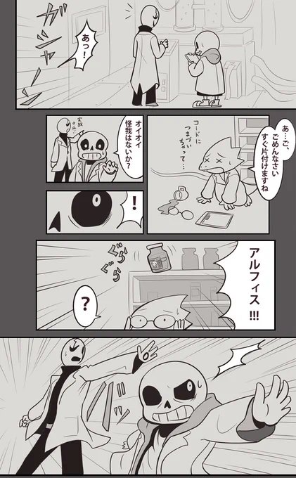 サンズ研究報告書① 