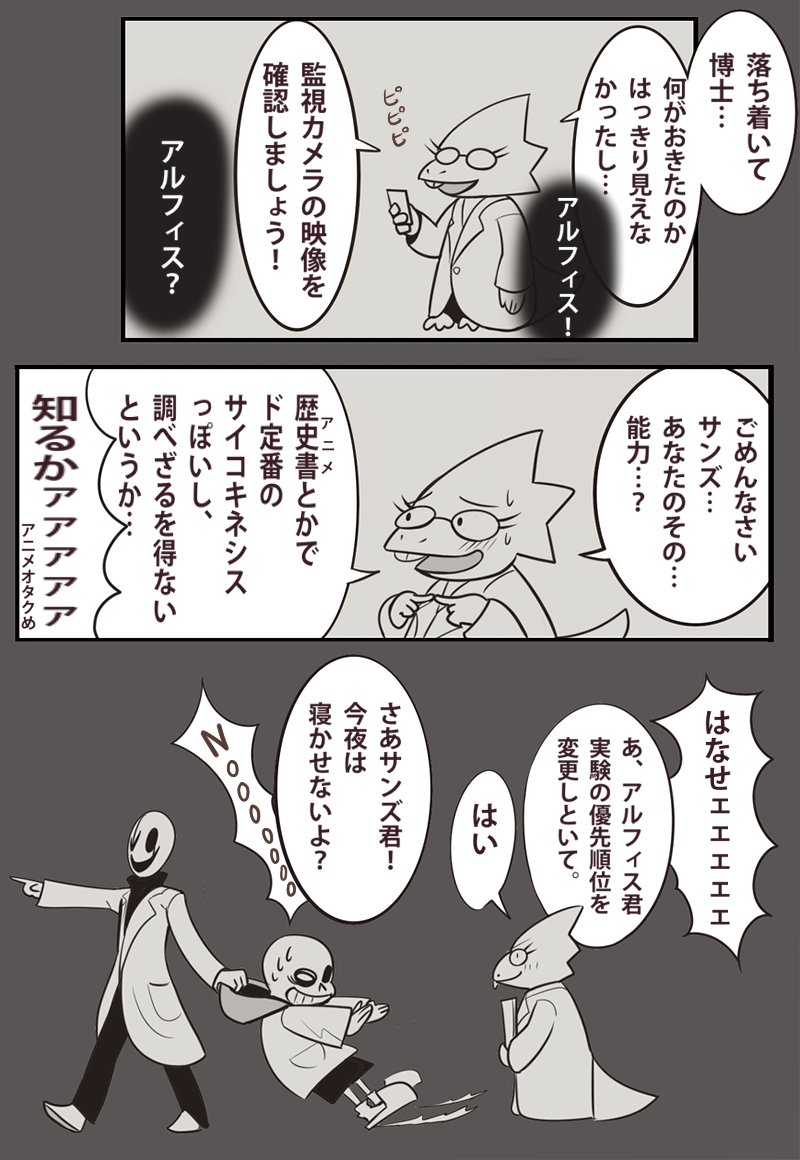 サンズ研究報告書① 