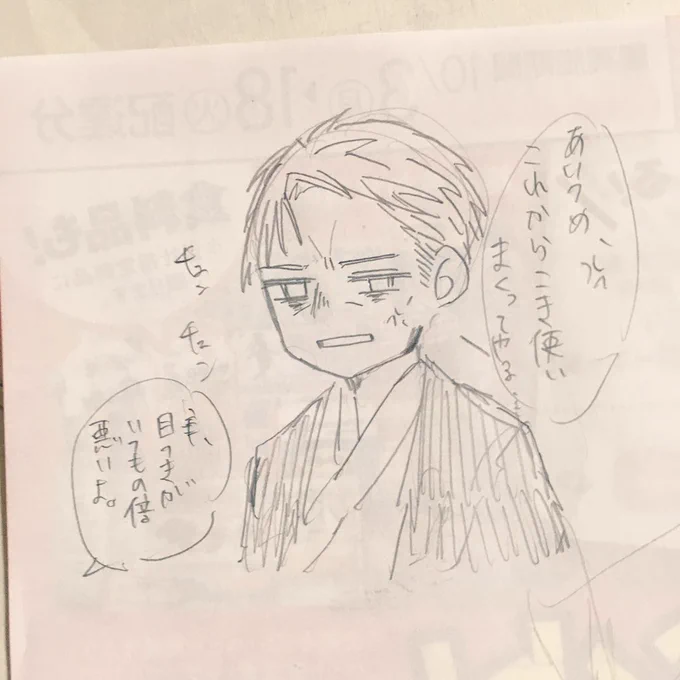 @edoma1234 
審神者がこき使った分書類が終わらなかった時のあたりが強くなる(※ループ) 