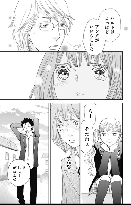 『花のち晴れ』38話更新されてます💚
遅くなりました…!
よろしくお願いします💁
https://t.co/O3lrTmujLr 