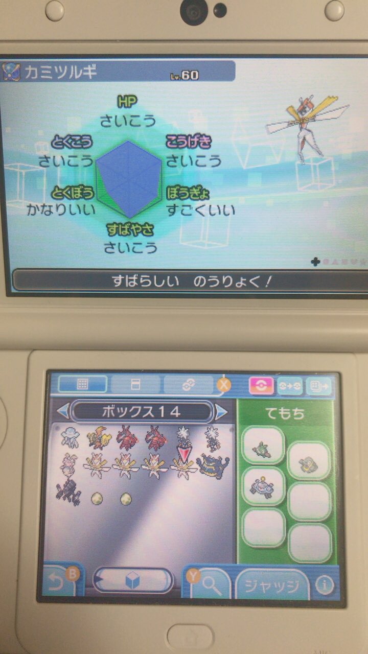 りょうた ポケモンsm Matthew1127sm Twitter