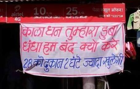 pragya_bhushan's tweet photo. जिसकी दुकान में ताला है
उसका धन काला है
#IdontSupportBharatBandh https://t.co/fLaYTSBsd4