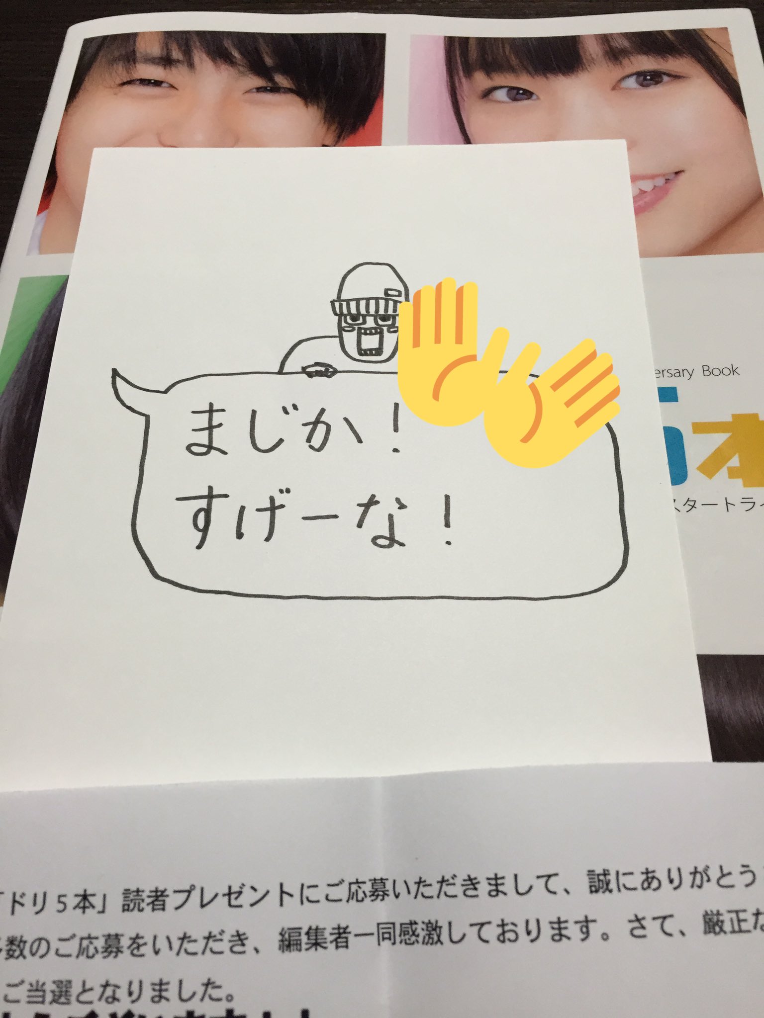 ログアウト リムどうぞ 拡散希望 です ドリ5本の読者プレゼントに応募して当たった洸くんの直筆イラストの譲り先を探しています メルカリもしくは東京近辺での手渡しのみ対応 値段相談 金欠のためなくなく譲りに出します 不快に思った方は申し訳