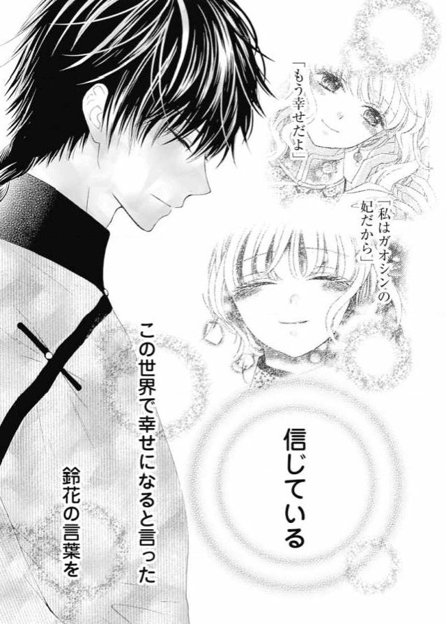 望月桜 嘘憑き狐と運命の皇帝 本日11 28更新 最新話無料配信開始です 天に恋う 青龍の華 第136話 T Co Atoursnj81 ヤフーブックストア 来週は彼のご帰還です 2週間無料で読めますのでぜひ 単行本1 10発売中です T Co 望月桜 嘘憑き狐と運命の皇帝 本日11 28更新 最新話無料配信開始です 天に恋う 青龍の華 第136話 T Co Atoursnj81 ヤフーブックストア 来週は彼のご帰還です 2週間無料で読めますのでぜひ 単行本1 10発売中です T Co