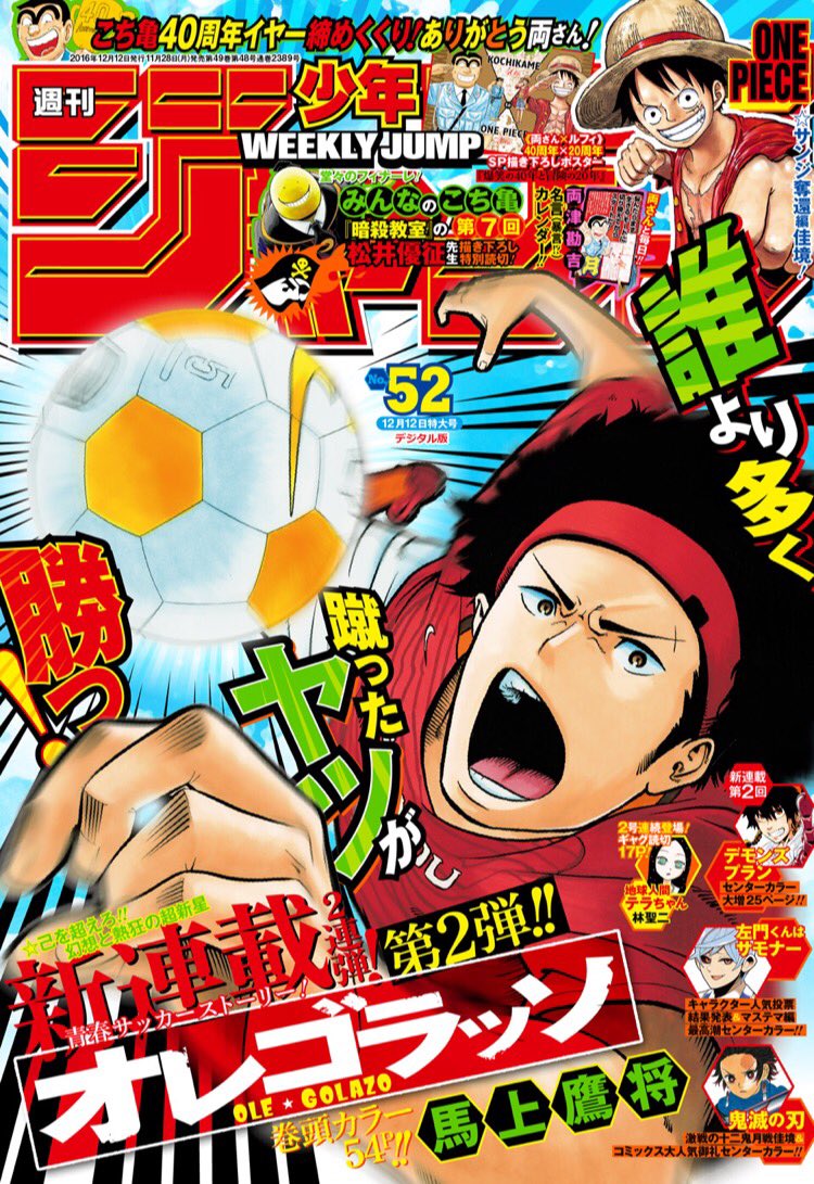 Amazon.co.jp: 少年ジャンプセット 創刊号（復刻版）＋こち亀40