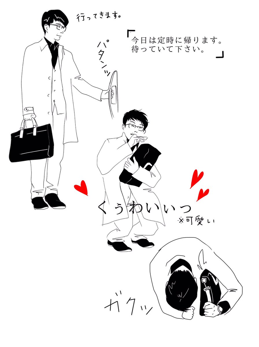 Tweet 逃げ恥 でも大流行 ファンイラスト 逃げ絵 随時更新 Naver まとめ