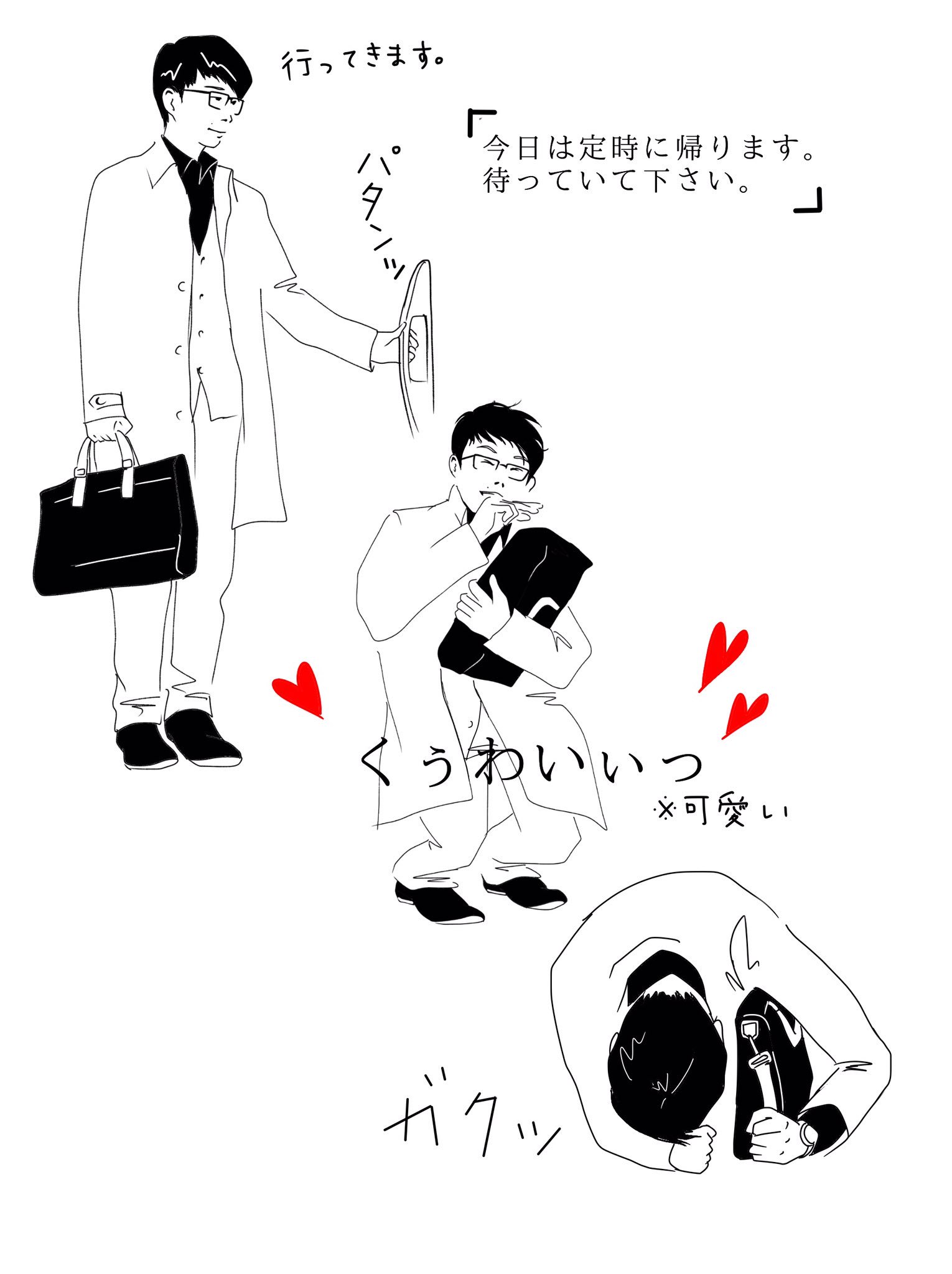 Chapico 俺のキスで膝から崩れ落ちると豪語したオトコ 1年後正しい崩れ落ち方を享受 逃げ恥 逃げ絵 星野源 Chapico 俺のキスで膝から崩れ落ちると豪語したオトコ 1年後正しい崩れ落ち方を享受 逃げ恥 逃げ絵 星野源