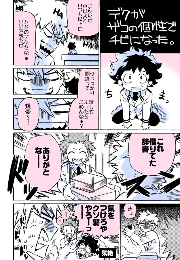 ミニマム出勝 