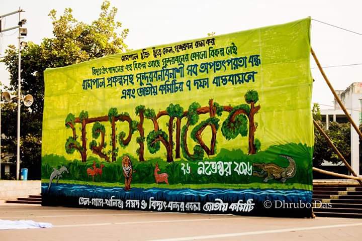 Sajidul_Islam13's tweet photo. All about #Sundarban, raise voice against #rampalPowerPlant n #SaveSundarban #StandWithTigers #GrandRally to #ProtectSundarban https://t.co/lpYjWwzulB