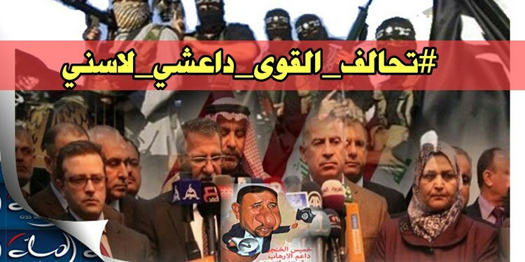aqeelali8511's tweet photo. اذا كان هؤلاء الزنابير يمثلون اخوتنا السنة فليرحم الله سنة العراق فممثليهم سبب تشريدهم وقتلهم ونزوحهم ولابواكي لهم #تحالف_القوي_داعشي_لاسني https://t.co/GZDYpJx9hN