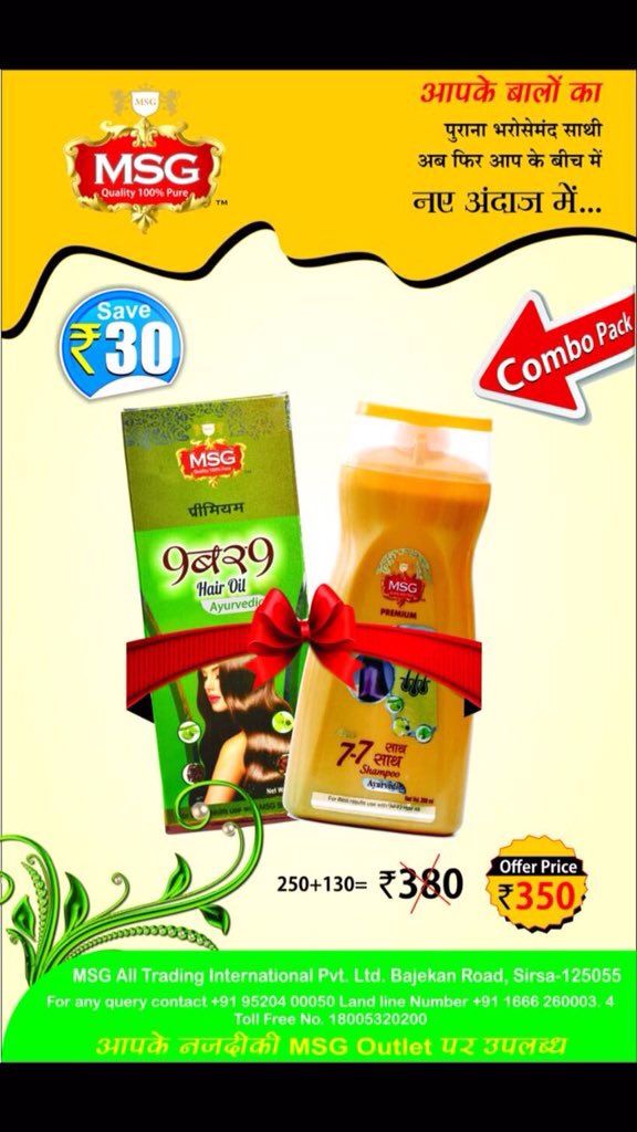 TiwariInsan's tweet photo. @Gurmeetramrahim @MSGAllTrading 
#Msgproduct
  enerjetic product 
thanks a lot dr msg https://t.co/6q4Puu6otN