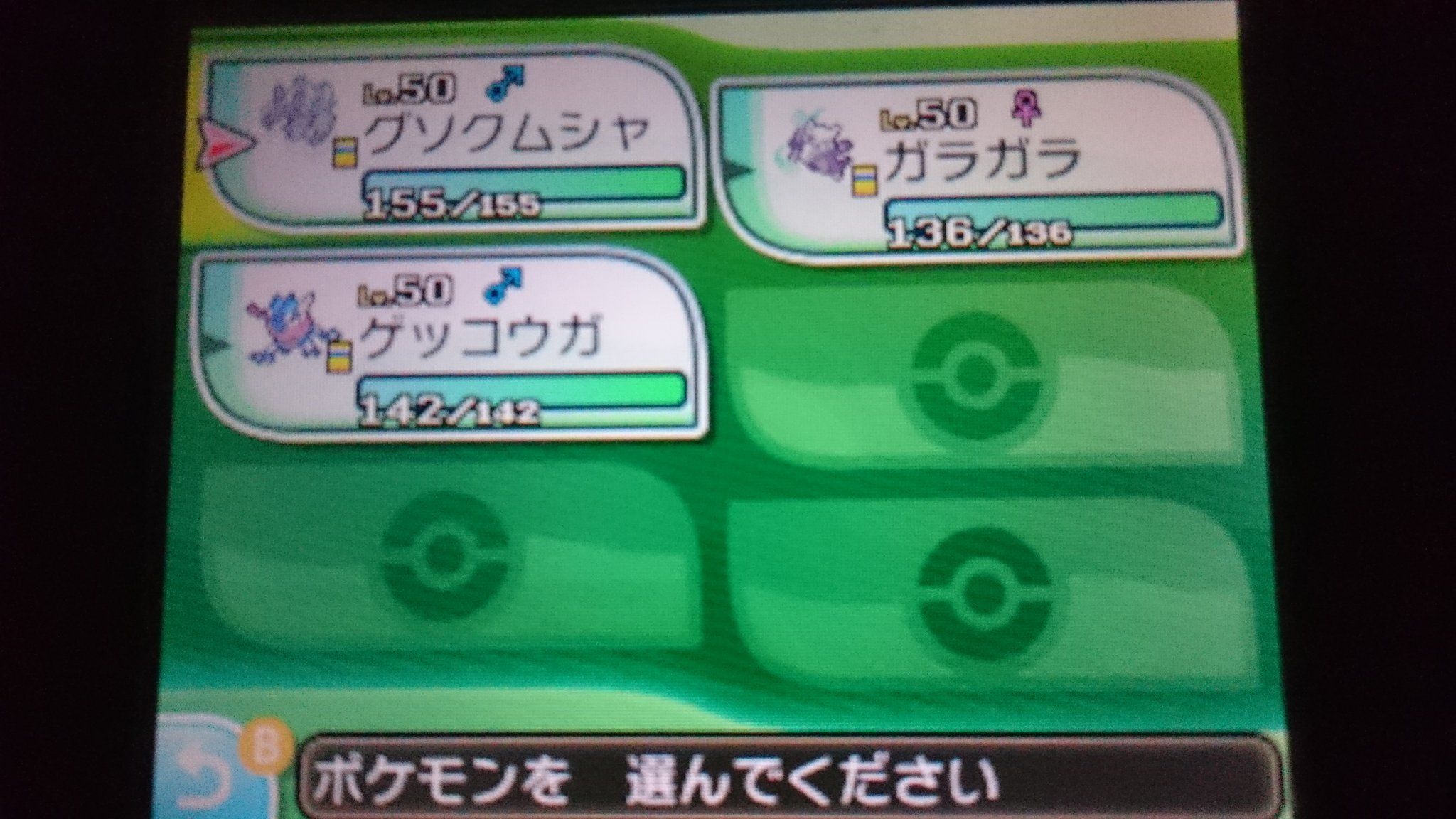 どんぐり ポケ垢 No Twitter よっしゃーーーーー バトルツリー のシングルで サトシゲッコウガ 旅パで レッドに勝った レッド 地味な戦い方でウザかった W ポケモンサンムーン バトルツリー 旅パ T Co 0wrjxmkgwj Twitter