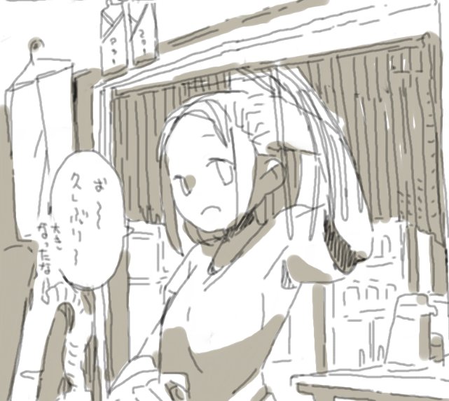 はい 