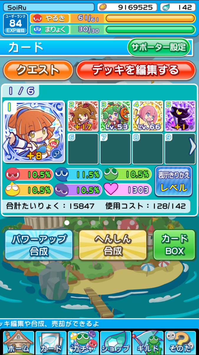 私の星６数と、よく使うパーティと、進めてるノーマルクエストです！！ まだまだ弱いですし、キャラも少ないですが、よろしくお願いします！✨ #ぷよクエ  #拡散希望 #ぷよぷよクラスタさんと繋がりたい