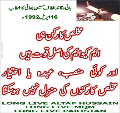 masifqazi_'s tweet photo. #IStandWithAltafHussain @Sarphireee @batool_haider @WaqasAltafi @NidaYousufzai @nadeem_nusrat @intelect1001 @NdmEhsan @sheikhwaleed15 https://t.co/OLKI3RqpFt