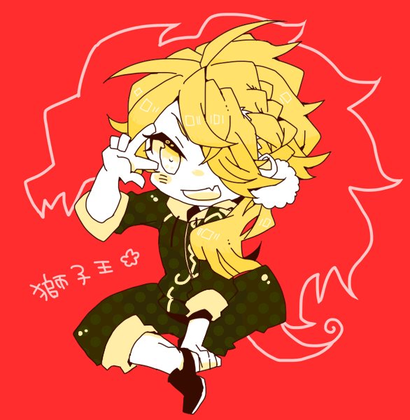 獅子王のtwitterイラスト検索結果 獅子王のtwitterイラスト検索結果