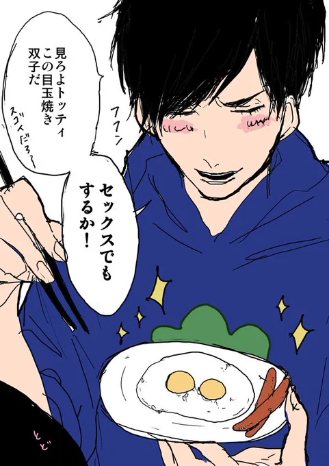 本日のカラトド 