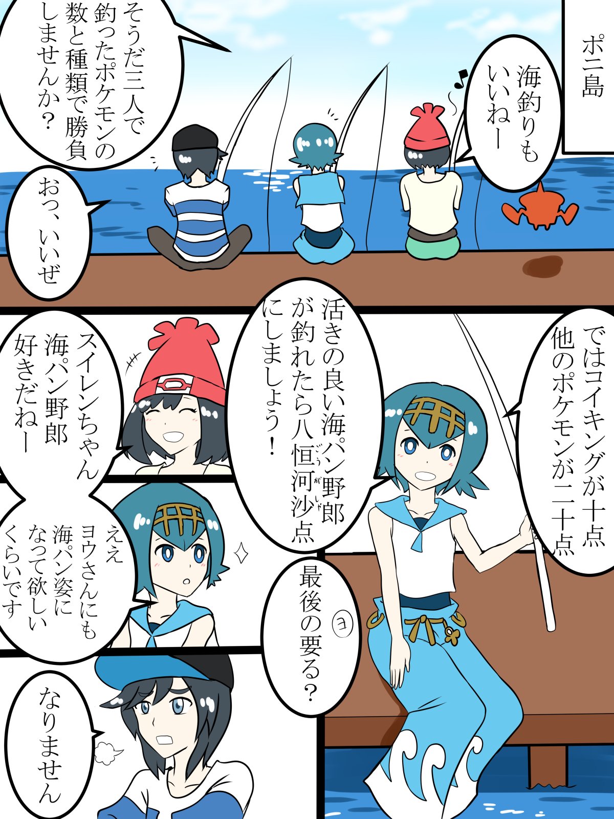 芦田コウ ポケモンサンムーン ポケモンsm スイレンちゃんが可愛かったのでポケモン漫画描きました ネタバレはほとんど無いです T Co N2xilt2fkv Twitter