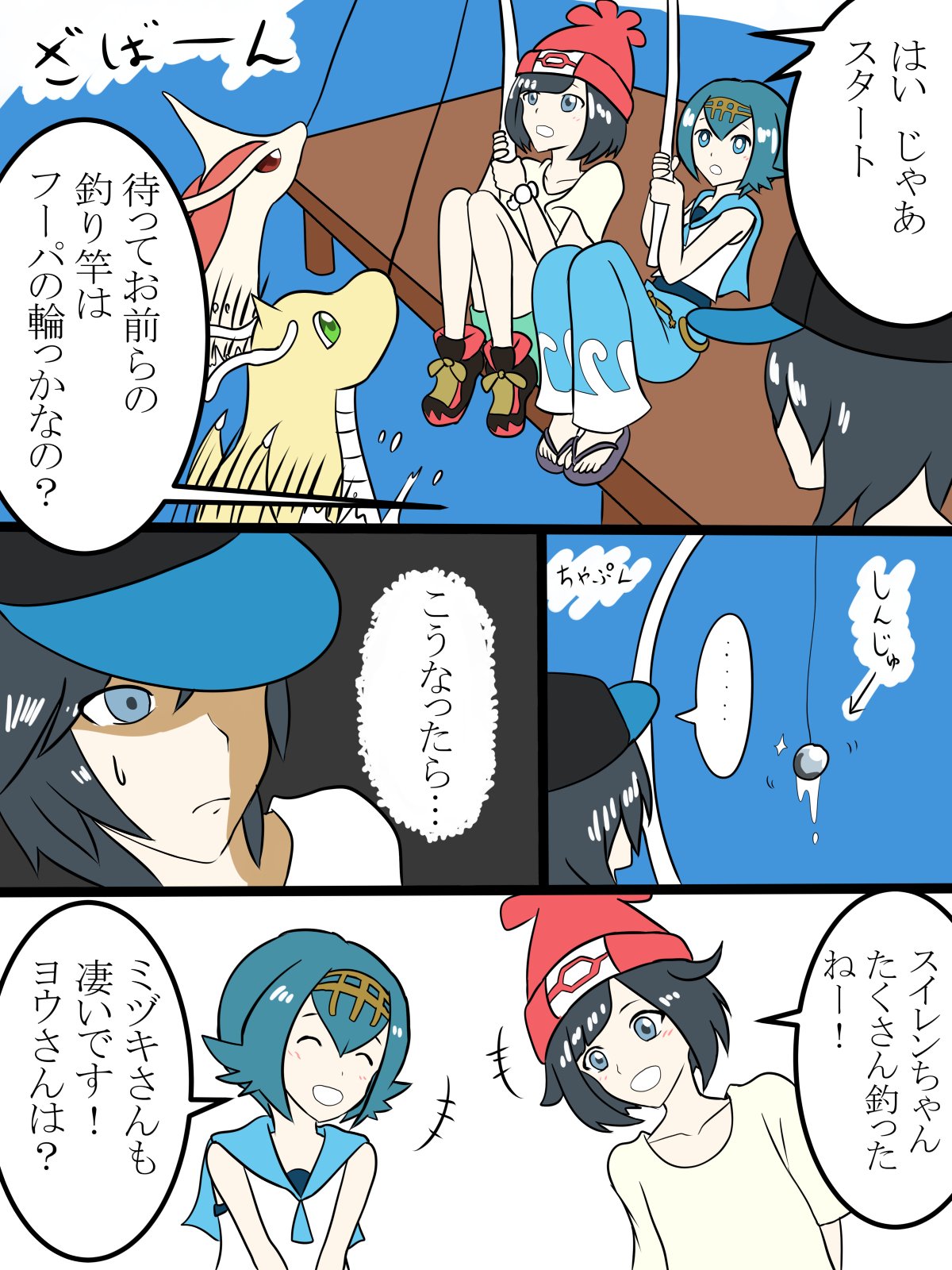 芦田コウ ポケモンサンムーン ポケモンsm スイレンちゃんが可愛かったのでポケモン漫画描きました ネタバレはほとんど無いです T Co N2xilt2fkv Twitter