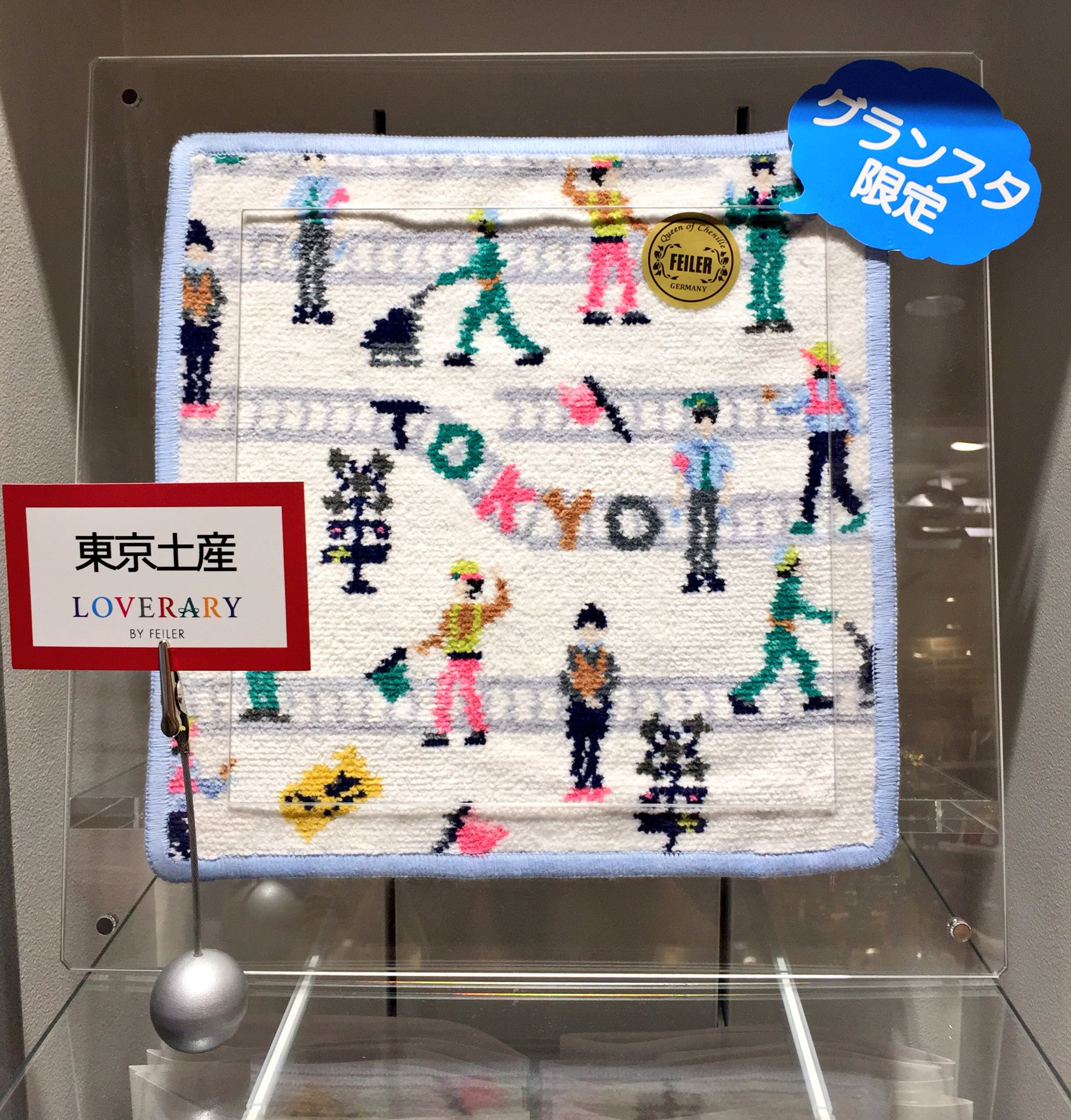 新品未開封 フェイラー 東京駅限定ハンカチ ラブラリーセントー
