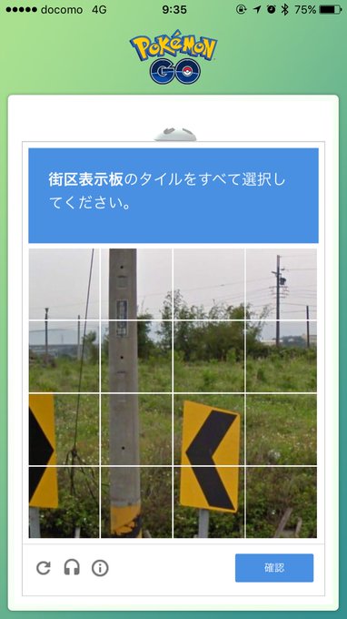 ポケモンgo マップ上にポケモン ポケストップ ジムなどが一切表示されなくなった時の対処方法 コイル 私はロボットではありません 使い方 方法まとめサイト Usedoor