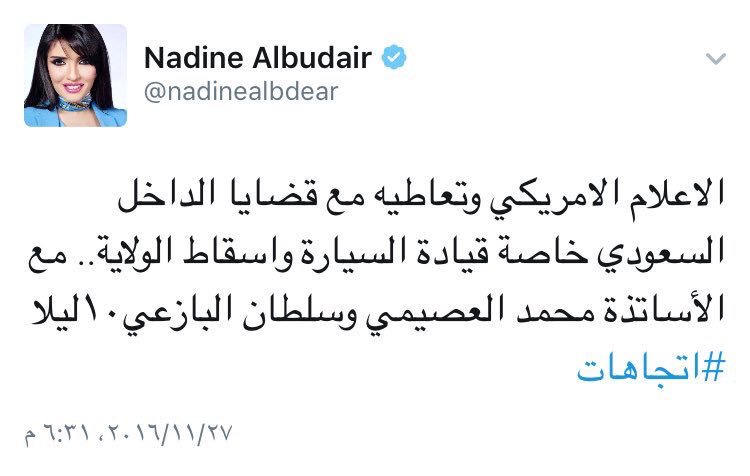 #كلام_نواعم_يطرح_اسقاط_الولايه
وبرنامج #اتجاهات ايضا عن اسقاط الولاية صوتنا يعلو والمؤيدين في تزايد