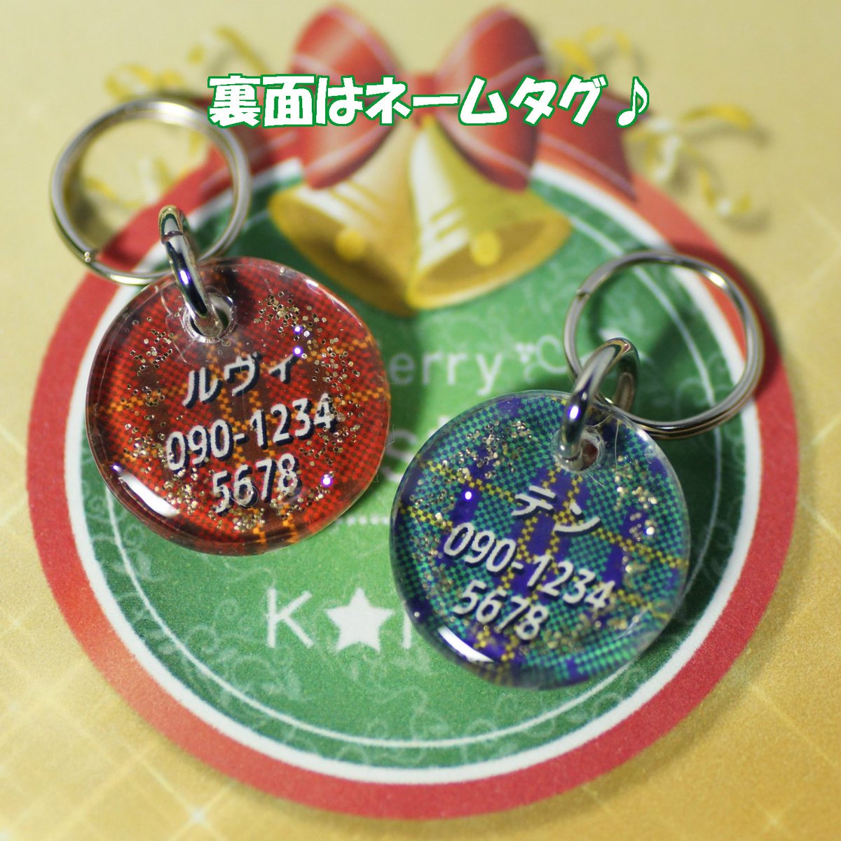 K Neko 期間限定 Xmasネームタグ 販売中 にゃん太通販さんのチャリティloveにて T Co Uihzp25evt ネームタグ 迷子札 迷い猫 クリスマス 防災 猫 ねこ アメショ 猫部 ハンドメイド プラバン レジン T Co Ecsed5mv4v Twitter