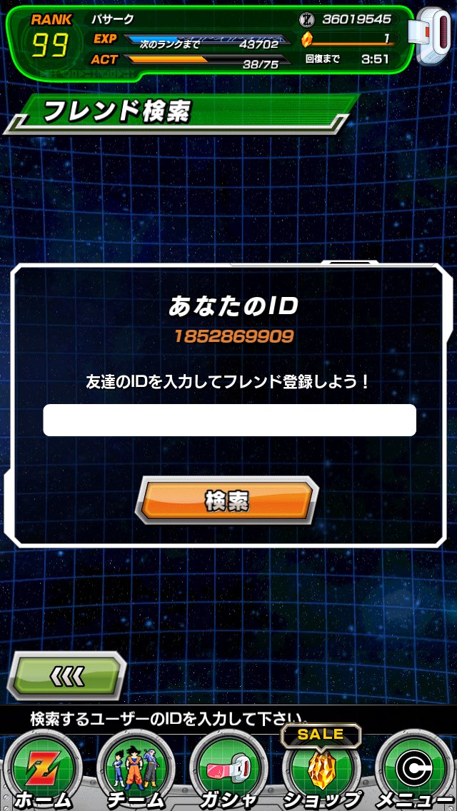 ajtpgmwtmtk's tweet photo. ドッカンバトルのフレンド募集です！超ベジットの方お願い致します https://t.co/xZA318ocYo