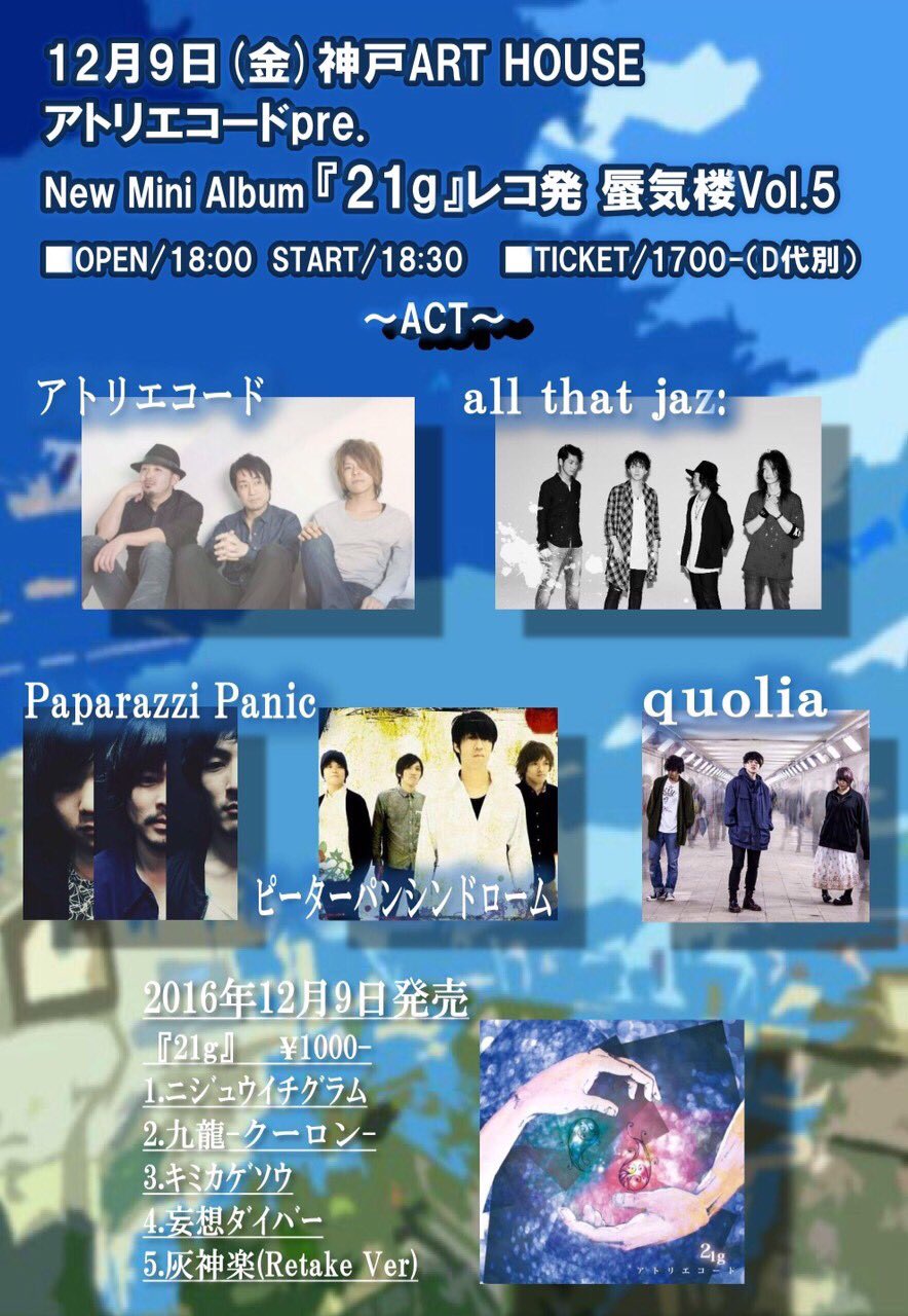 ピーターパン シンドローム Peterpan Syndro Twitter