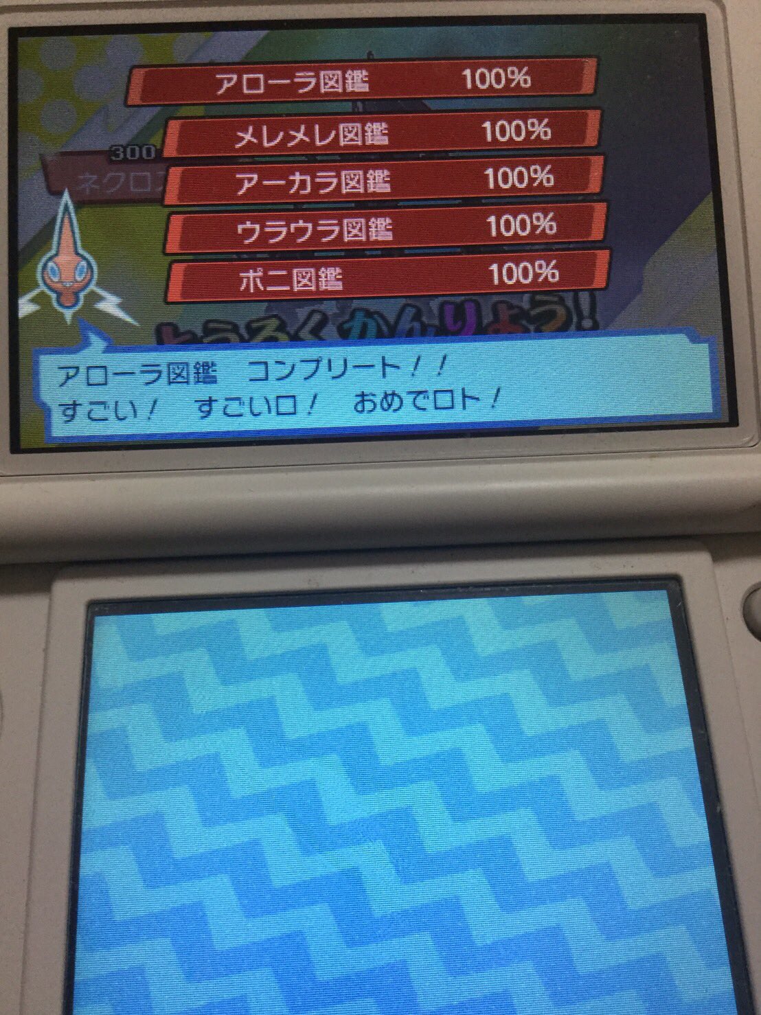ポケモン サンムーン垢 Nannabeem Twitter