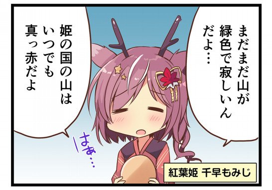 【ウチ姫4コマ第185話】更新してもらってます!よろしくお願いします~(前回分告知しそこねたのでよかったらあせてどうぞ!)https://t.co/aiUdLLSgkX