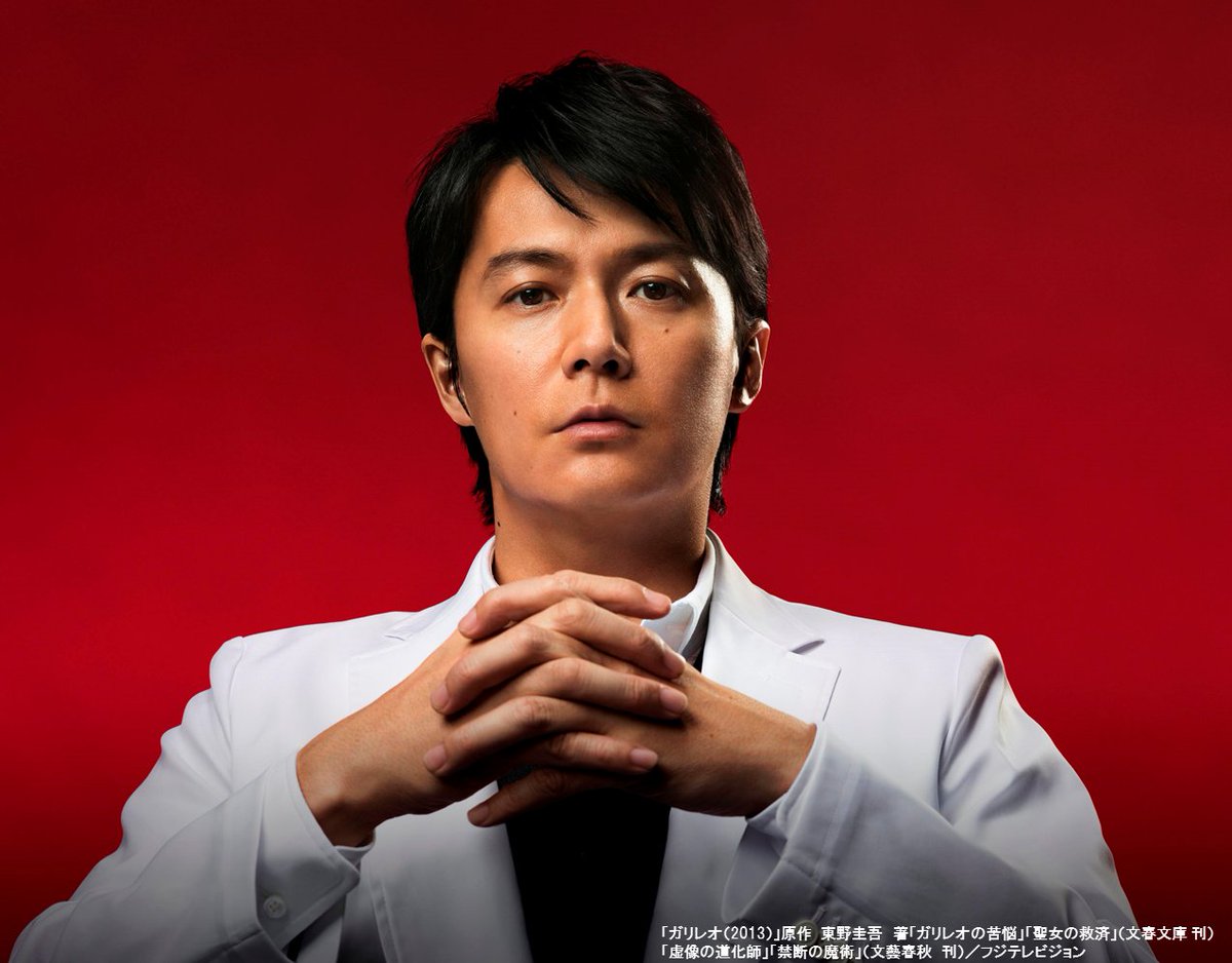 日本映画専門チャンネル ひるおびドラマ このあと朝10時30分 再放送 本日午後3時30分 から福山雅治主演の人気ドラマ シリーズ第2弾 ガリレオ 13 全11話 放送スタート 新たに吉高由里子がレギュラーに加わり新たなバディものが展開 平日2話