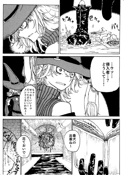手が死ぬ☆ 