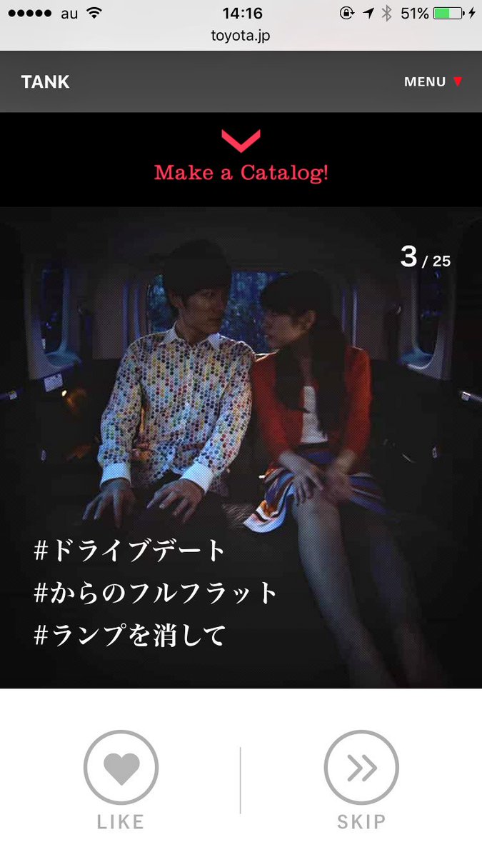 Twitterでたまたま回ってたからトヨタ TANKのサイト調べてみたけど、 ほんと色々とやばそう。(笑) 攻めたねトヨタさん