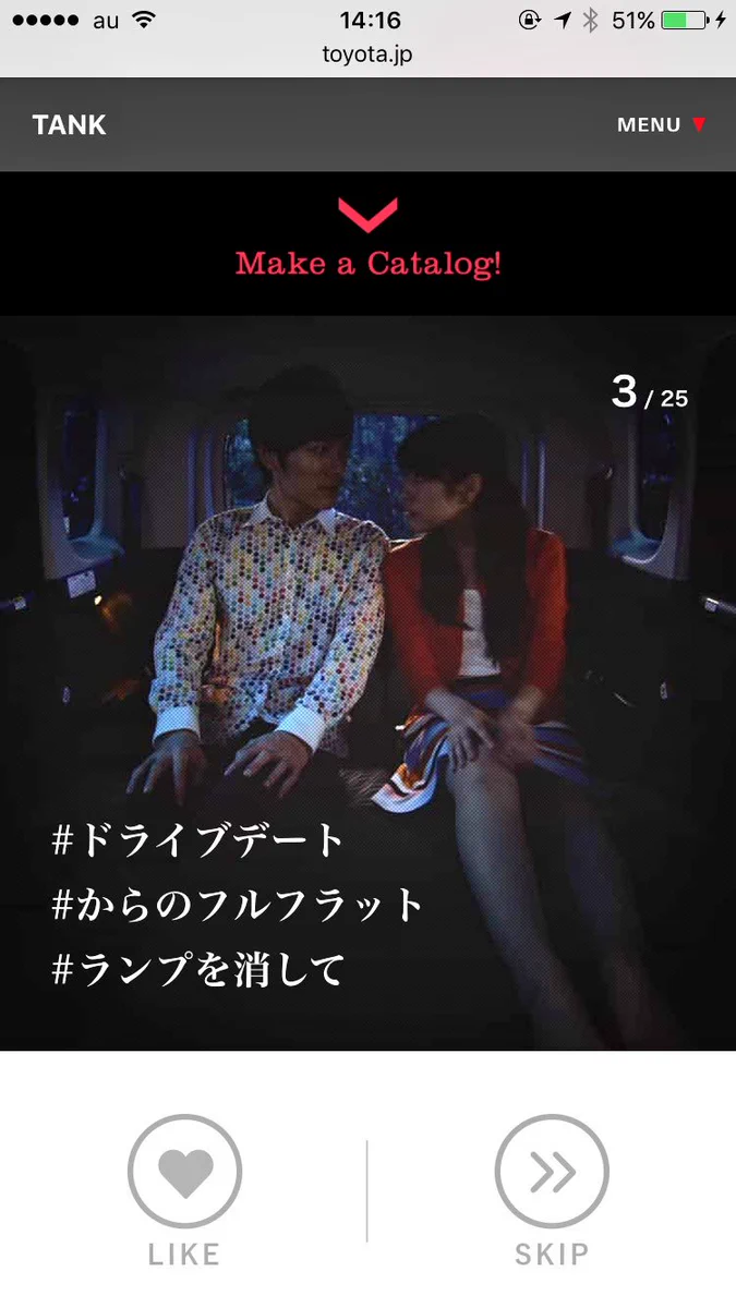 トヨタ、全非リアを敵に回すｗドライブデートからのフルフラットって…あっ（察し）