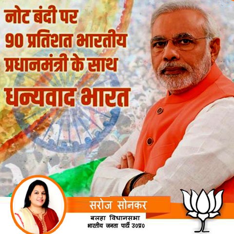 sarojsonkarbjp's tweet photo. जागरूक हर भारतवासी, होने वाला है भोर
नहीं चला कोई जोर चोर का मचा रहे हैं शोर|
#BJP #Saroj #Sonkar https://t.co/J117Zt8Uhc